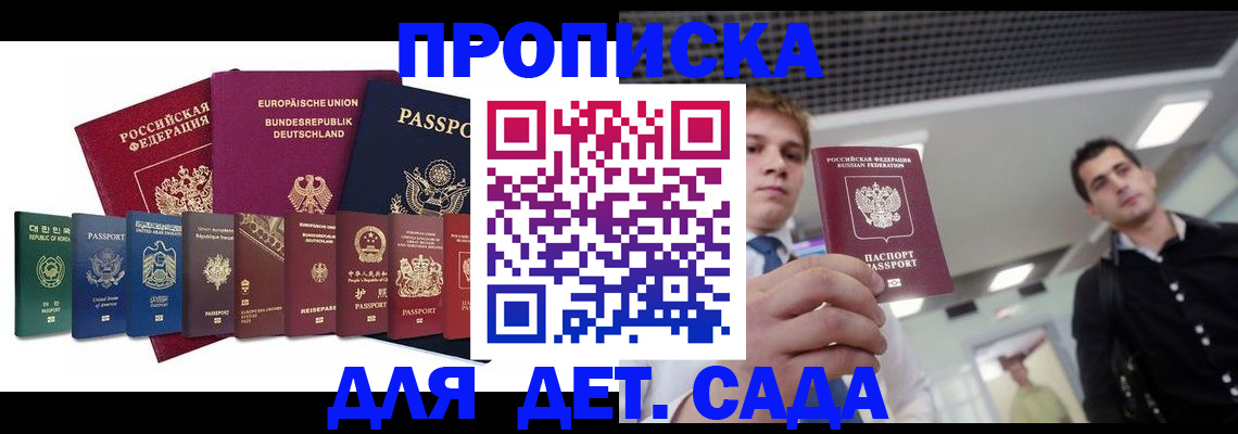 временная регистрация адрес в Кемерово