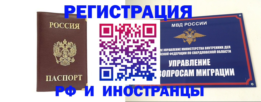 временная регистрация госуслуги в Кемерово