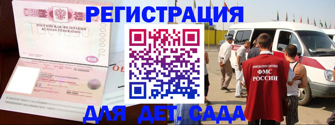 временная регистрация госуслуги в Кемерово
