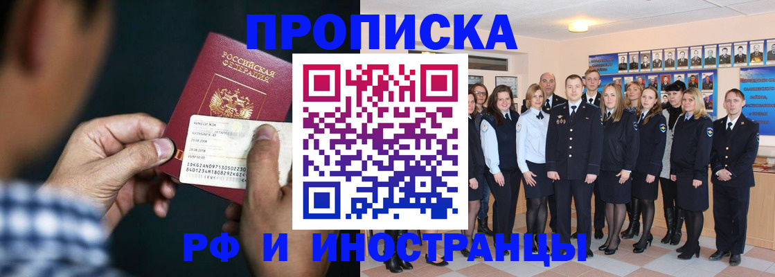 временная регистрация поиск в Кемерово